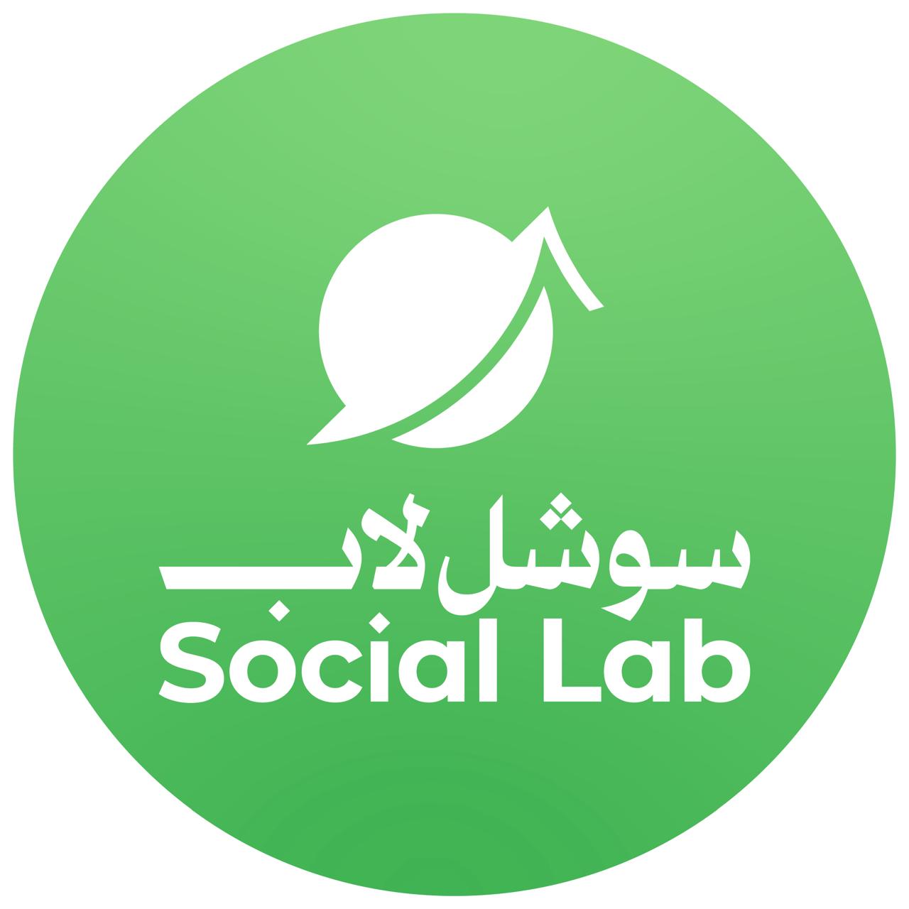 Social Lab